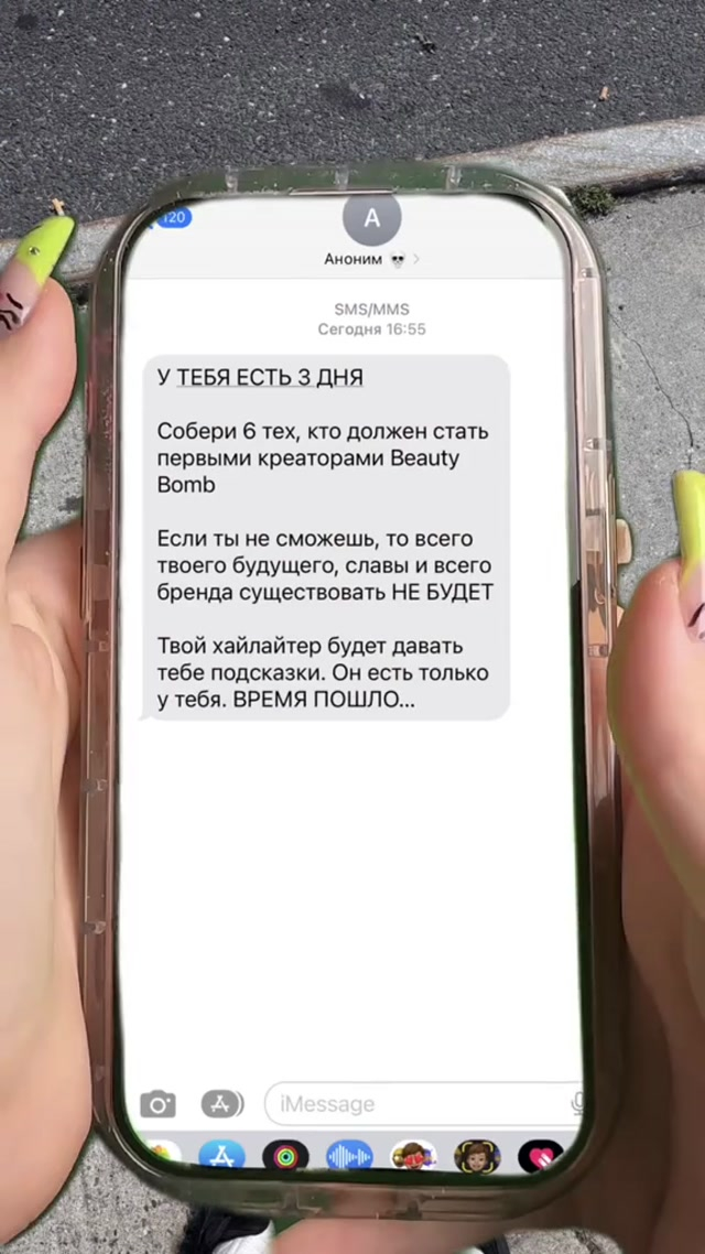 Thumb